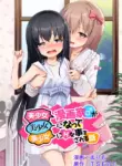 [TSF no F (Marimo)] Bishoujo Mangaka ga Bishoujo ni Natte Bishoujo ni H na Koto o Sareru Hanashi [English]