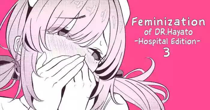 [TuriSasu] Doctor's surgical records 3 [English]