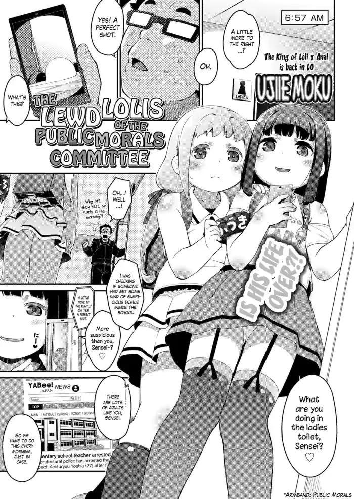 [Ujiie Moku] Fuuki-iin ha Loliecchi | The Lewd Lolis of the Public Morals Committee (COMIC LO 2020-08) [English] [The Blavatsky Project] [Digital]