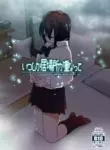 [Yuta Nakanishi (Nakani)] Somewhere along the way, the place we belong overlapped [English][ADTL]