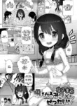 [Yuzu Machi] Tobikomi Dame Zzettai | Absolutely No Diving! (Digital Puni Pedo! Vol. 07) [English] [Decensored]