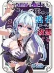 After Isekai Reincarnating, I Use Dark Powers To Get Revenge On The Hero Party ~Hero~ [English] [Rei Scans]