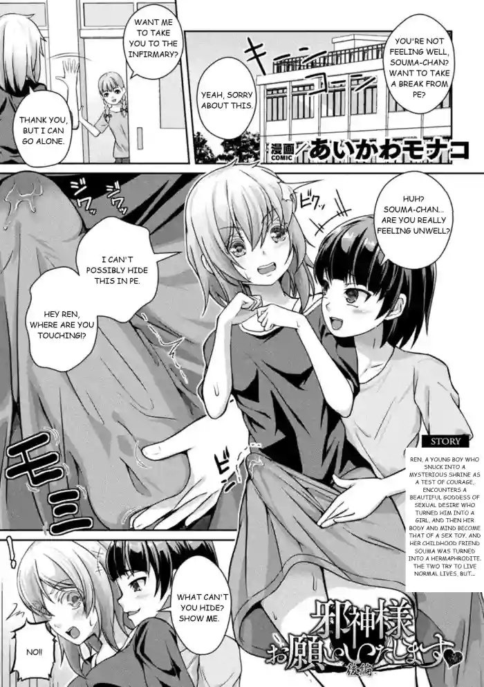 [Aikawa Monako] Jashin-sama Onegai Itashimasu Kouhen (Bessatsu Comic Unreal Joutai Henka & Nikutai Kaizou Hen Vol. 4) [English] [Digital]