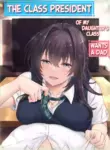 [Airy Socks (Mafuyu HEMP)] Musume no Class no Iinchou wa Papa ga Hoshii Rashii｜The Class President of My Daughter's Class Wants a Dad [English] [Nishimaru] [Decensored]