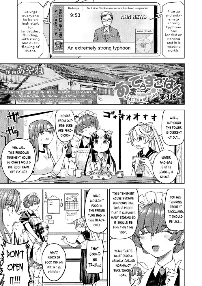 [Ayane] Amaterasu Gohan Ch. 3 (Towako 18) [English] [Digital]