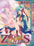 [B.Tarou] Zodiac Lovers[MTL]