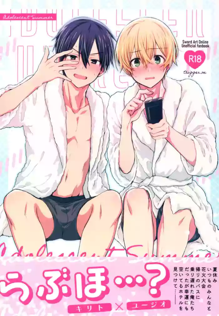 (C102) [trigger.m (Emu Emuo)] Adolescent Summer (Sword Art Online)[English]