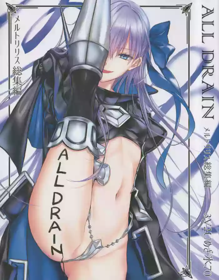 (C104) [3V2Umezakoori70 (Midou Pengin)] Meltryllis Soushuuhen 