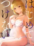 (C104) [telomereNA (Gustav)] First Time Together (Gundam SEED) [English] [Platinum Crown]