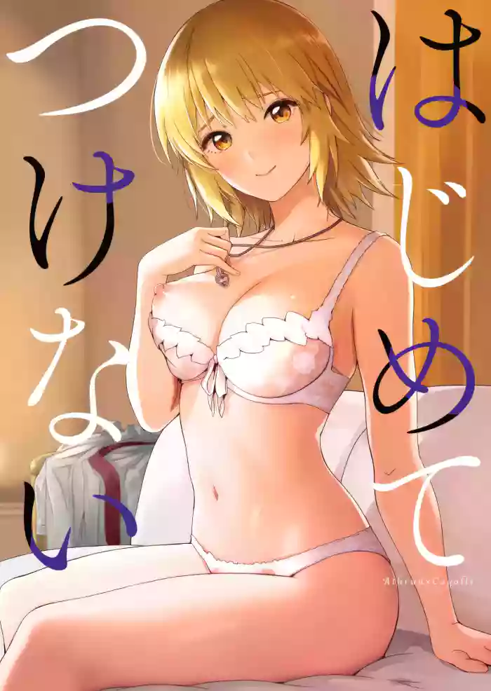 (C104) [telomereNA (Gustav)] First Time Together (Gundam SEED) [English] [Platinum Crown]