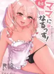 (C105) [Akaeboshi (Binto)] Zutto Mama ni Narussu! [English]