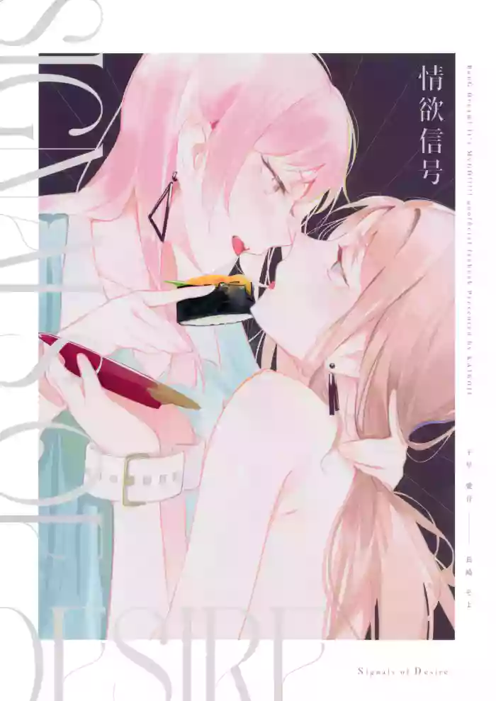 (C105) [KAIKOJI (CkA)] Jouyoku Shingou | Signals of Desire (BanG Dream! It's MyGO!!!!!) [English]