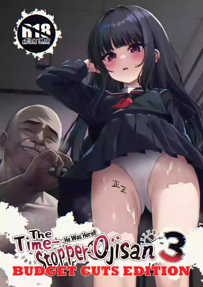 (C105) [Spicy Loves Heaven (Kamita)] Hontou ni Ita!! Jikan Teishi Oji-san 3 He Was Here!! The Time-Stopper Ojisan 3 [English?] [Xzosk + MTL]