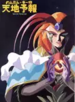 (C46) [Nontan Project (IKIGAME Nobuyuki, Kajishima Masaki)] Nontan Keebo Tenchi Yohou (Tenchi Muyo!)