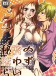 (C86) [Mamiana Paradise (Kuri)] Himitsu no Koi Wazurai (One Piece) [English]