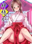 [Chokubasu] Shikyuu ni wa Kami-sama ga Yadotte Iru [English]