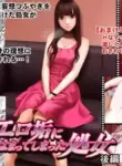 [Crimson] Virgin Tweet 3 [English]