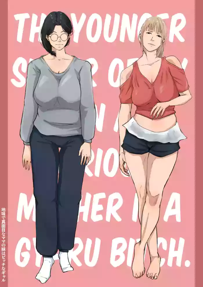 [Daidai Shikibu] Jimi de Majime na Mama no Imouto wa Bitch na Gal