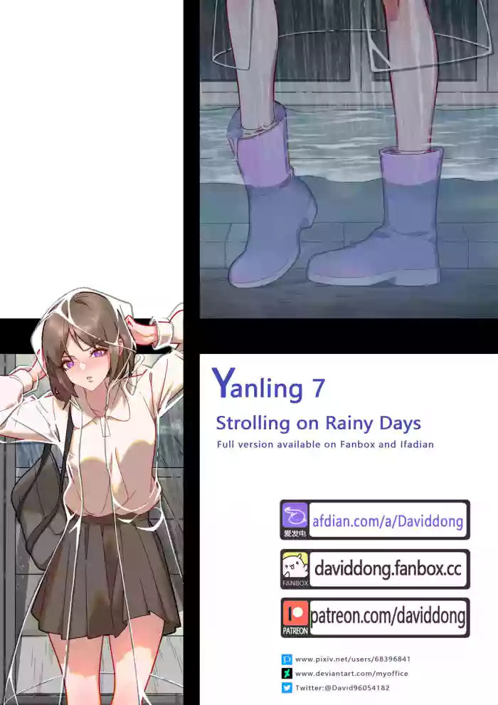 [David Dong] Yanling 7 - Strolling on Rainy Days