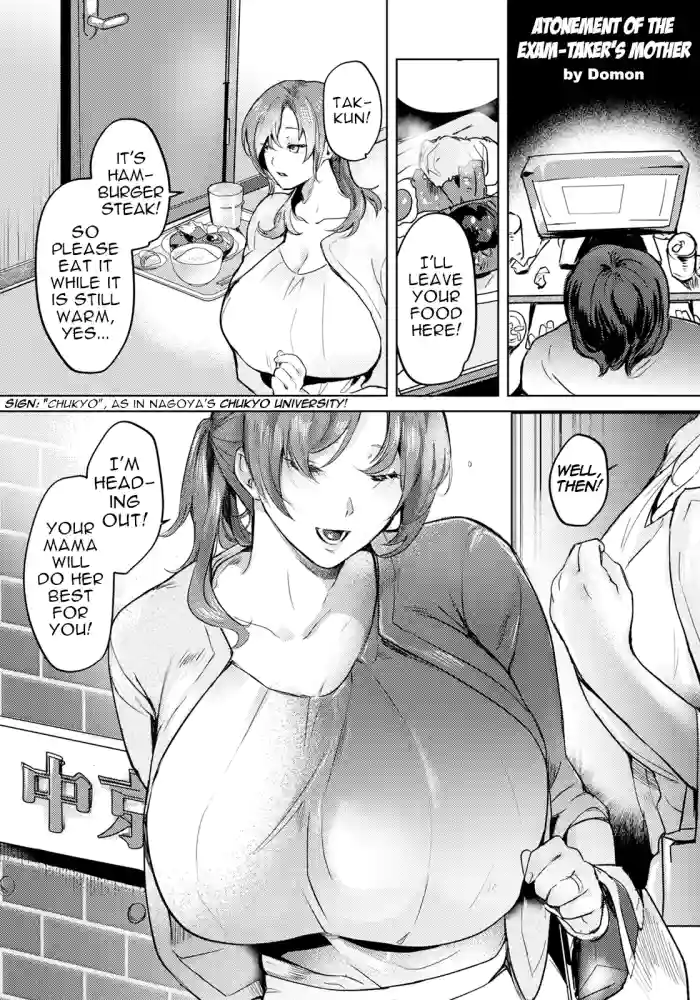 [Domon] Ojuken Mama no Tsugunai | Atonement of the Exam-Taker's Mother (ANGEL Club 2025-05) [English] [menospeaknihongo] [Digital]