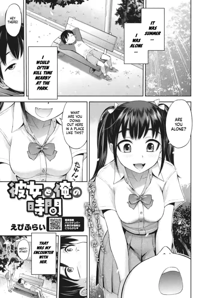 [Ebifly] My Time With Her (COMIC HOTMILK 2023-07) [Digital]