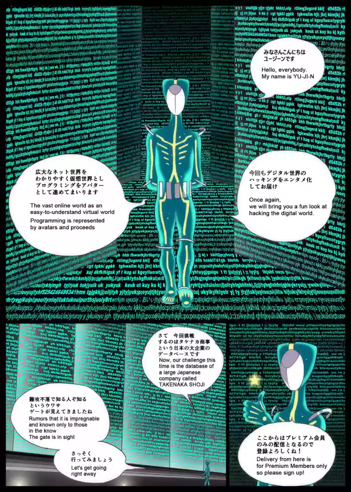 [EDEN ISLAND (EIDEN)] GG ORDER Vol. 1 [Digital]