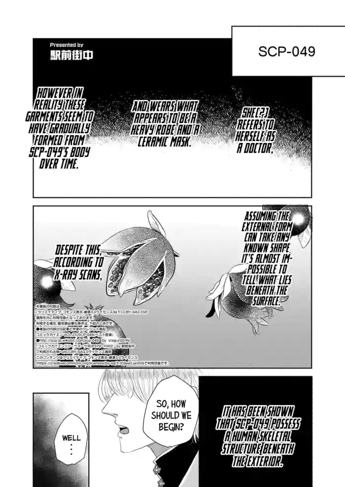 [Ekimae Machinaka] SCP-049 Pesuto Ishi | SCP-049 The Plague Doctor (COMIC Kaien VOL.23) [English] {Mistvern} [Digital]