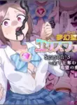 [Hairu Nukemichi (Hiiragi Popura)] Mugen Seiki Exphantom Season 3 ~Subete o Ubawareru Kibou no Mahou Shoujo~ Zenpen [English] [TheFrogManScans]