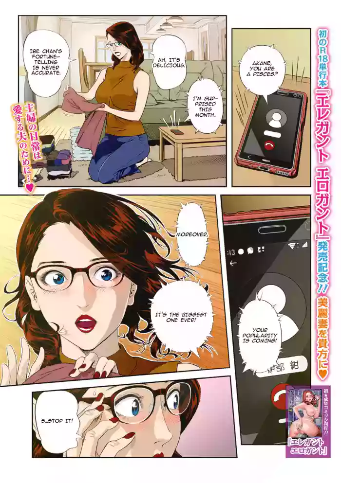 [Hara Shigeyuki] Moteki na Oku-sama (Web Comic Toutetsu Vol. 94) [English] [Colorized]