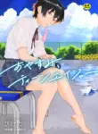 [Higeta] Oyasumi, Teenager - Good Night, Goodbye [English] [ConTL] [Digital]