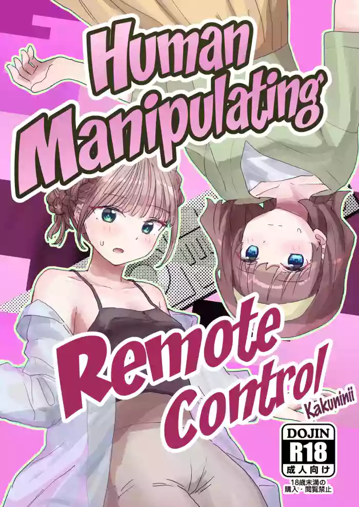 [Kakuninii] Ningen Sousa RemoCon 2 | Human Manipulating Remote Control 2 [English] [Weedlayer] [Digital]