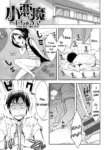 [Kanyapyi] Koakuma Shichau! | Little Devil Takes Over! (Onapekoakuma) [English] [AlerianTL]