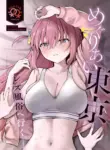 (Kessoku Rock! 10) [Kitaku Jikan (Kitaku)] Meguriai Tokyo ~Les Fuuzoku e Iku.~ | Tokyo Encounter: Visiting a Lesbian Brothel (Bocchi the Rock!) [English]