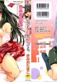 [Kimio Tamako] Itsudemo Kimi wo, Omotteru[MTL]
