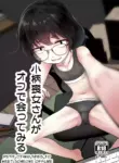 [Kitsune to Budou (Kurona)] Kogara Mojo-san ga Off de Attemiru | Unpopular Woman Meets-up Offline [English] [ForeignOkka]