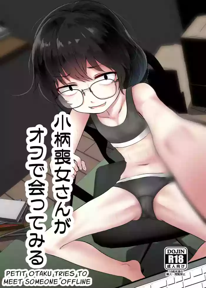 [Kitsune to Budou (Kurona)] Kogara Mojo-san ga Off de Attemiru | Unpopular Woman Meets-up Offline [English] [ForeignOkka]