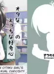 [Kitsune to Budou (Kurona)] Sachiusu-san Shounin Yokkyuu | Otaku's Erotic Curiosity [English] [ForeignOkka]