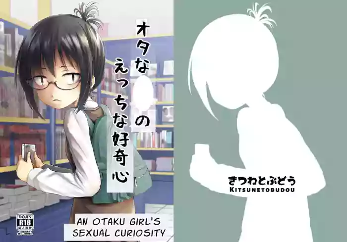 [Kitsune to Budou (Kurona)] Sachiusu-san Shounin Yokkyuu | Otaku's Erotic Curiosity [English] [ForeignOkka]