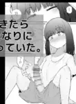 [Makin Shuuraku] Asa Okitara Futanari ni Natteita.