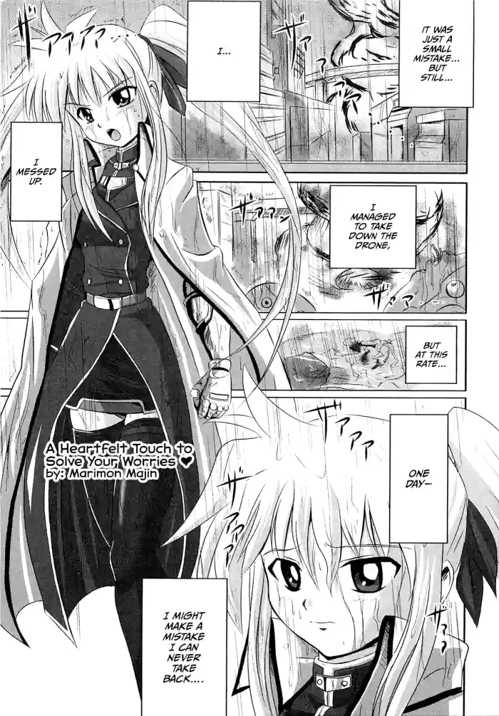 [Marimon Majin] Onayami Kaiketsu no Fureai Nano (Inran Shoujo Fate) (Mahou Shoujo Lyrical Nanoha) [English] [CulturedCommissions]