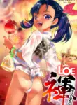 [mdo-h] Uraroji Kodomo Mikoshi | Back Alley Festival (COMIC LOE VOL.12 LOE Fundoshi) [English] [Xzosk]