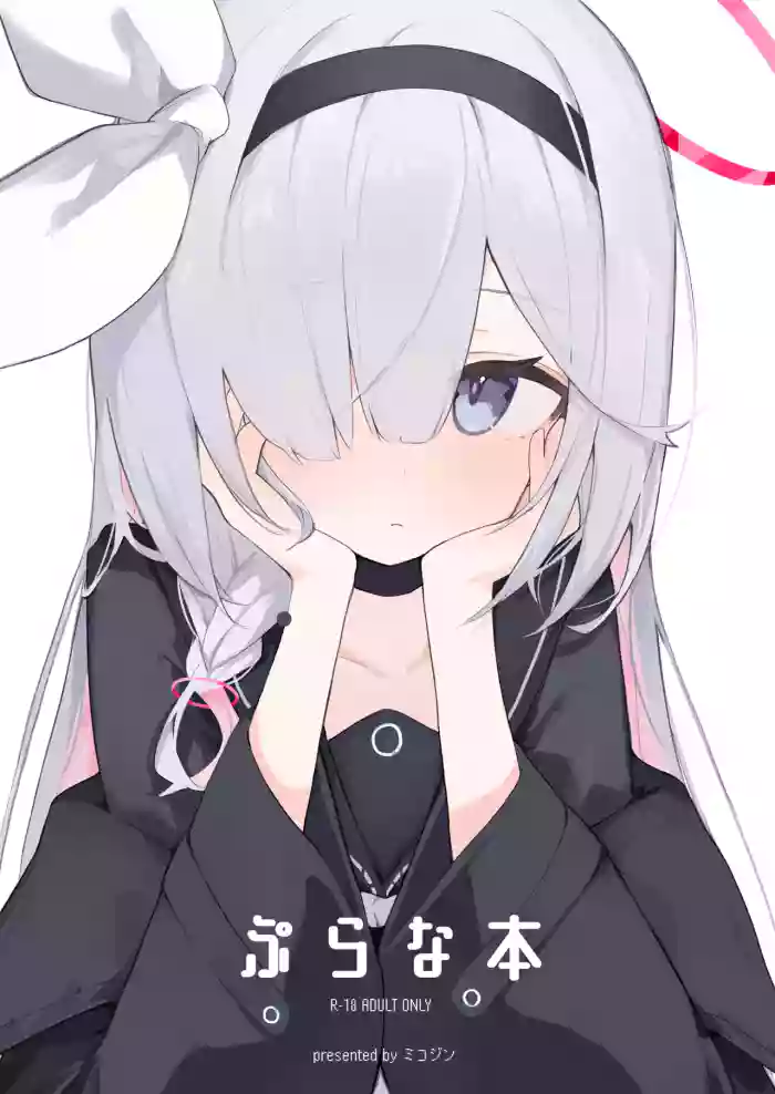 [Miziya (Mikozin)] Plana Book (Blue Archive) [Digital]