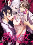 [Mogiri Ochigi] Turned into a Sex Toy?! Goodbye Morals!! Product Testing for the Secret R&D Department
