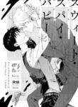 [m.Q (HI.)] Sweet Spy Puppy (Neon Genesis Evangelion) [English] [Rinruririn]