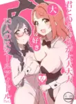 [OH MY GOSH!! (Yakun)] Kimi to no Ecchi ga Dai Dai Dai Dai Daisukina 13 Nin no School Idol Part 1 (Love Live! Nijigasaki High School Idol Club) [Digital] [English] [YuushaNi]