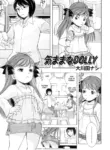 [Ookawada Nan] Kimama na Dolly (Comic ino. Vol. 05) [English] [LWB + LoliLoli Hunters] [Decensored]