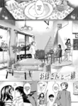 [Qdou Kei] Always Together With Mother [English] [Decensored]