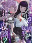 [Raise wa Futanari Bishoujo (orion)] Futanari Akuyaku Reijou ni Tensei shita no de Otomege no Heroine o Kouryaku Shimasu 2 | I've Been Reincarnated As A Futanari Villainess, So I'm Conquering The Heroine Of The Otome Game 2 [English] [Pyruz Translation] [