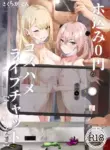 [Sakura Garden (Shirosuzu)] Hokomi 0 Yen Coshame Live Chat "Archive Nashi" | Hotel Cost Included 0 Yen Cosplay Fuck Live Chat "No Archive" (Sono Bisque Doll wa Koi o Suru) [English] {Doujins.com} [Digital]