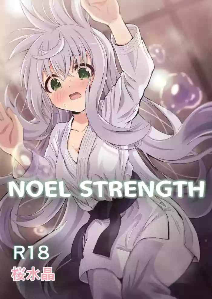 [Sakura Suishou (Yozakura Souki)] Noel Strength (ENG) =TB=